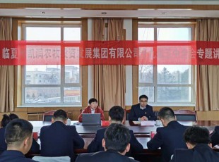 尊龙凯时 举行学习贯彻党的十九届五中全会精神 专题向导报告会