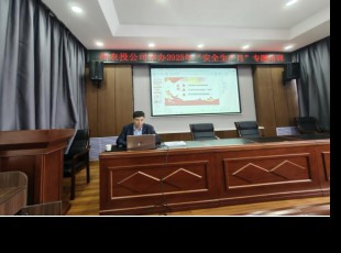 州农投公司组织开展2025年“清静生产月..